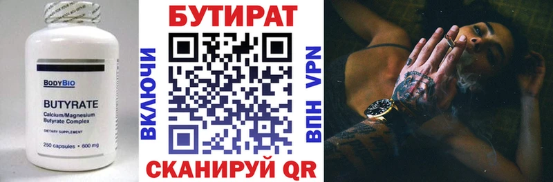 Бутират 1.4BDO  купить наркотики сайты  Гагарин 